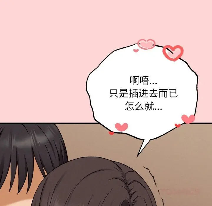 漫画《母女通吃计划》第5话第99张图