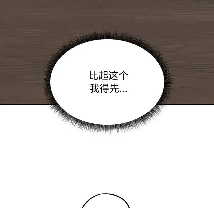 漫画《母女通吃计划》第6话第103张图