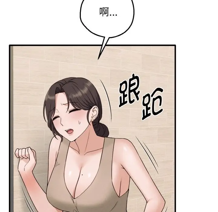 漫画《母女通吃计划》第6话第104张图