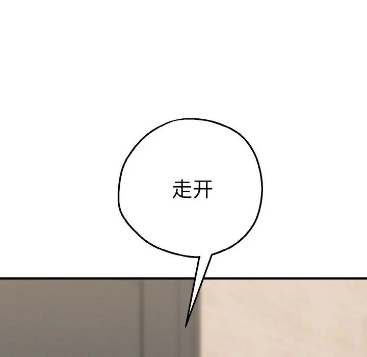 漫画《母女通吃计划》第6话第108张图