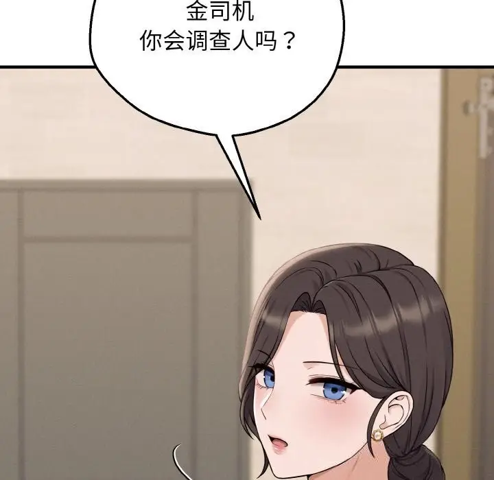 漫画《母女通吃计划》第6话第116张图