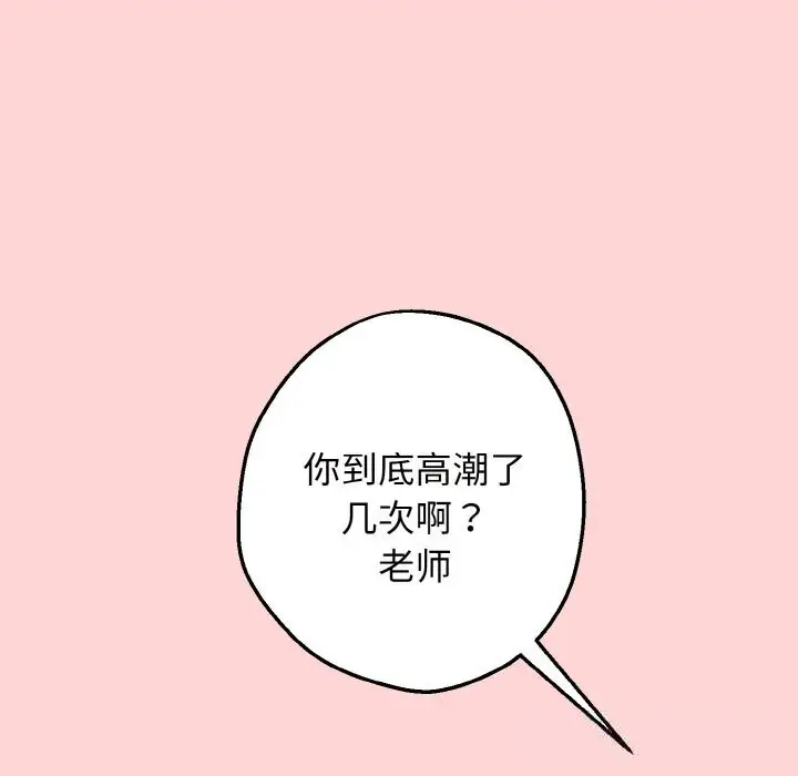 漫画《母女通吃计划》第6话第12张图