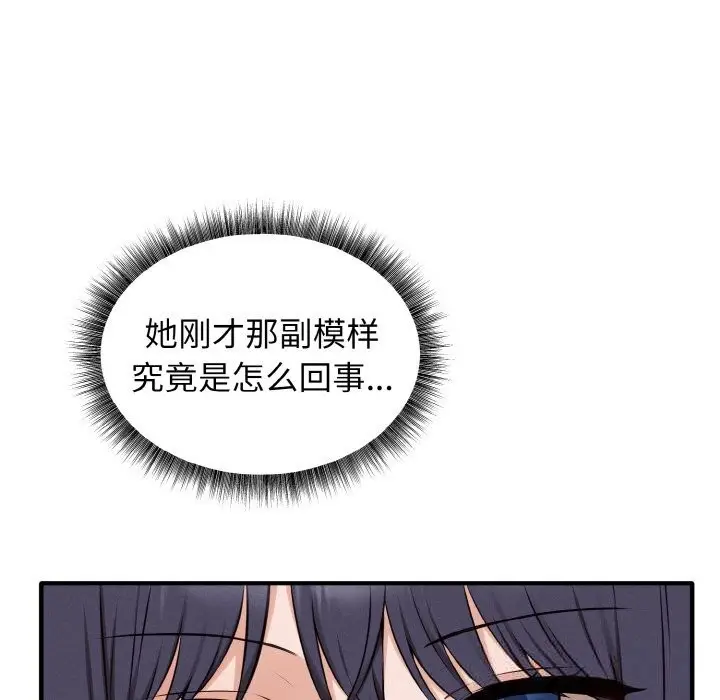 漫画《母女通吃计划》第6话第128张图