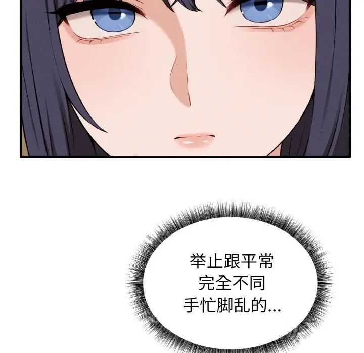 漫画《母女通吃计划》第6话第129张图