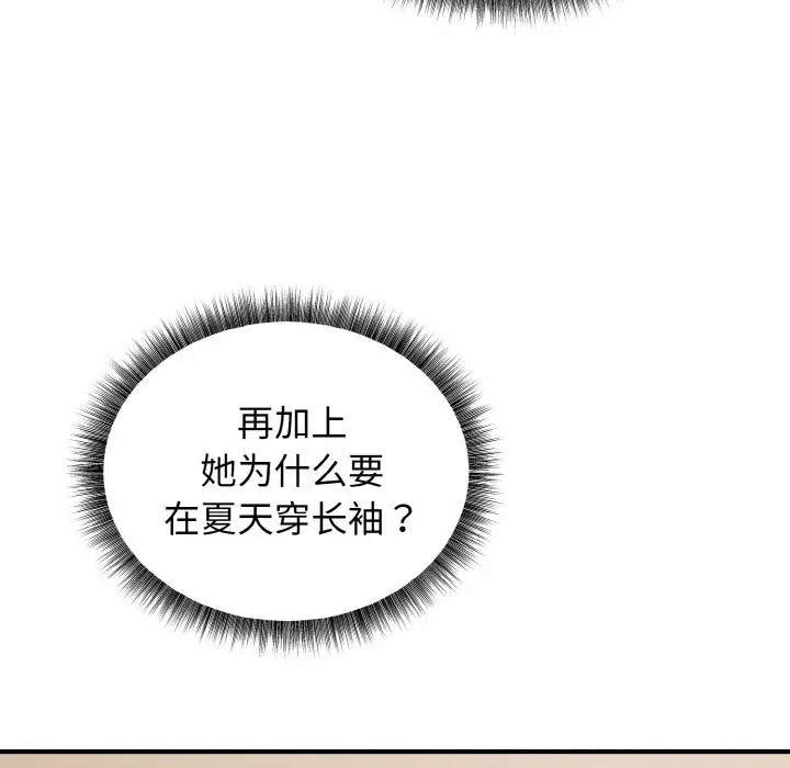 漫画《母女通吃计划》第6话第130张图