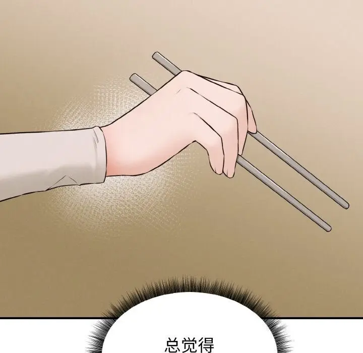漫画《母女通吃计划》第6话第131张图