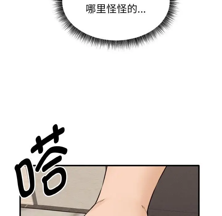 漫画《母女通吃计划》第6话第132张图