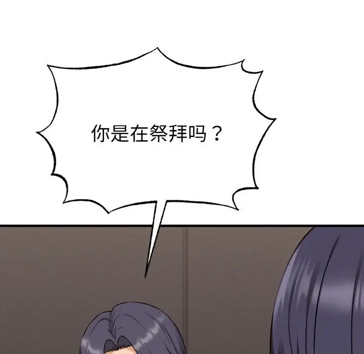 漫画《母女通吃计划》第6话第134张图