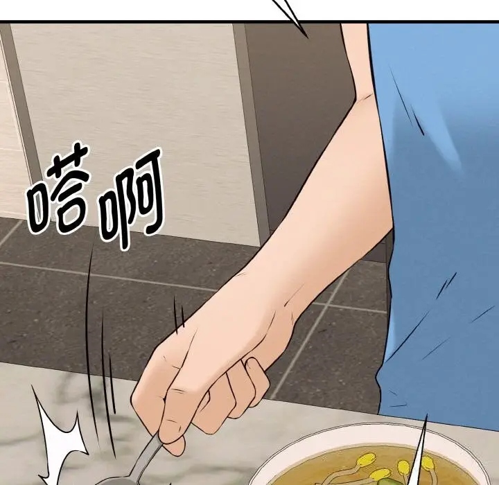 漫画《母女通吃计划》第6话第139张图