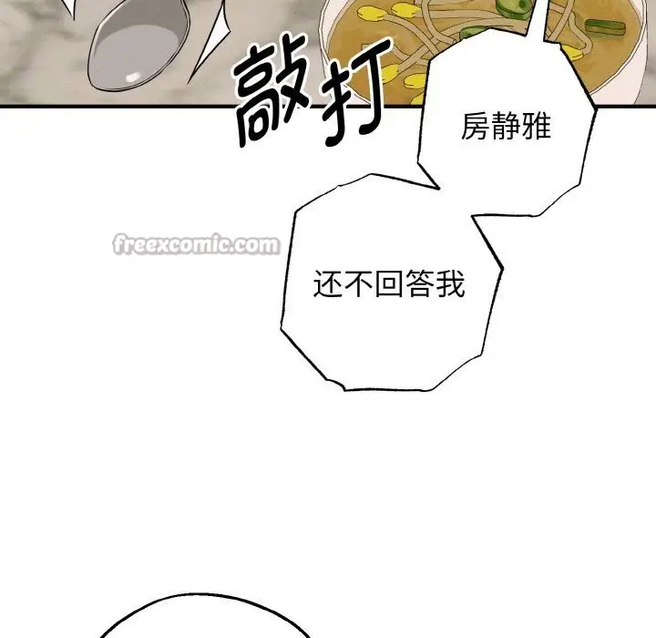 漫画《母女通吃计划》第6话第140张图