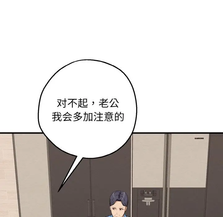 漫画《母女通吃计划》第6话第146张图
