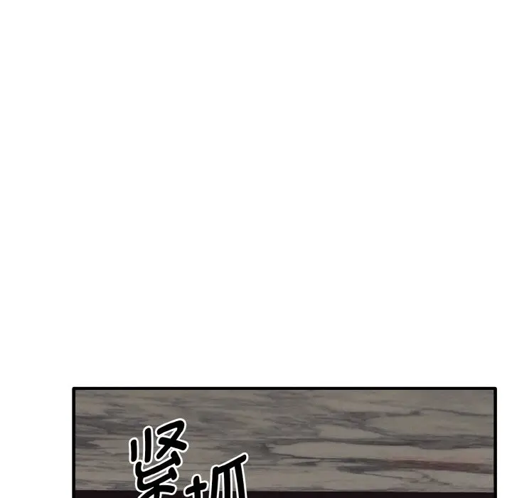 漫画《母女通吃计划》第6话第148张图