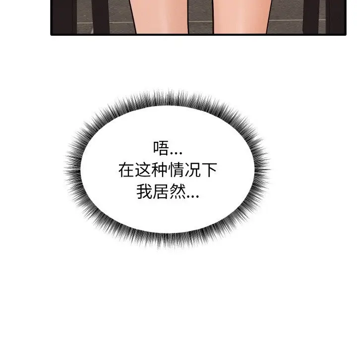 漫画《母女通吃计划》第6话第150张图