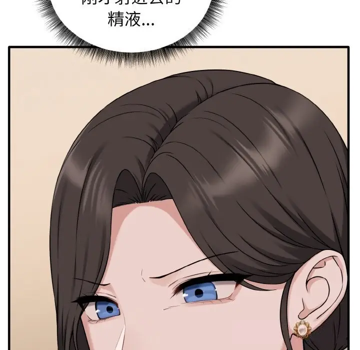 漫画《母女通吃计划》第6话第153张图
