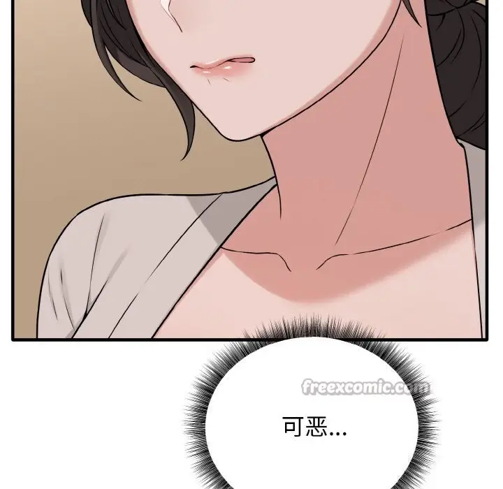 漫画《母女通吃计划》第6话第154张图