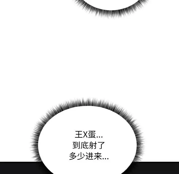 漫画《母女通吃计划》第6话第155张图