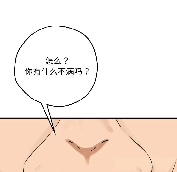 漫画《母女通吃计划》第6话第158张图