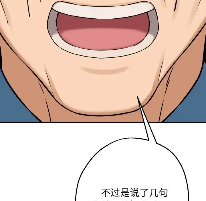 漫画《母女通吃计划》第6话第159张图