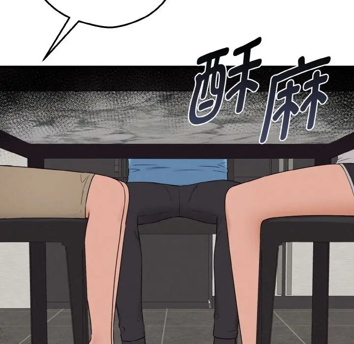 漫画《母女通吃计划》第6话第161张图
