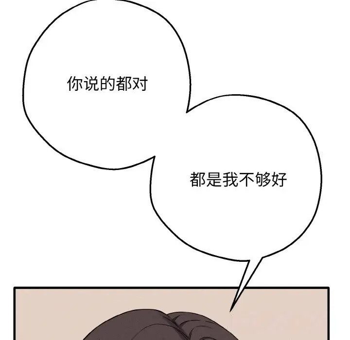 漫画《母女通吃计划》第6话第163张图