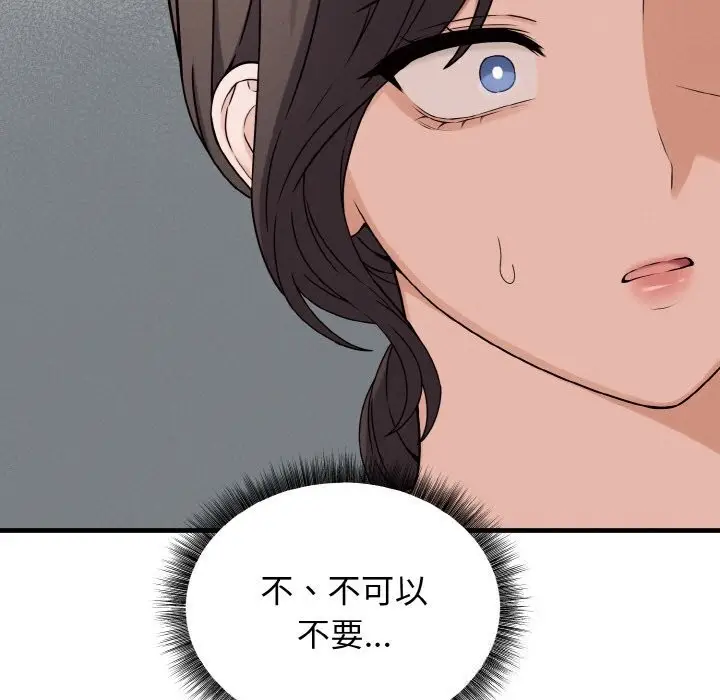 漫画《母女通吃计划》第6话第169张图