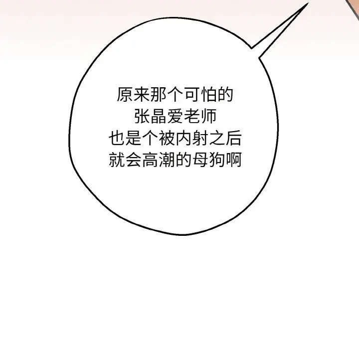 漫画《母女通吃计划》第6话第17张图