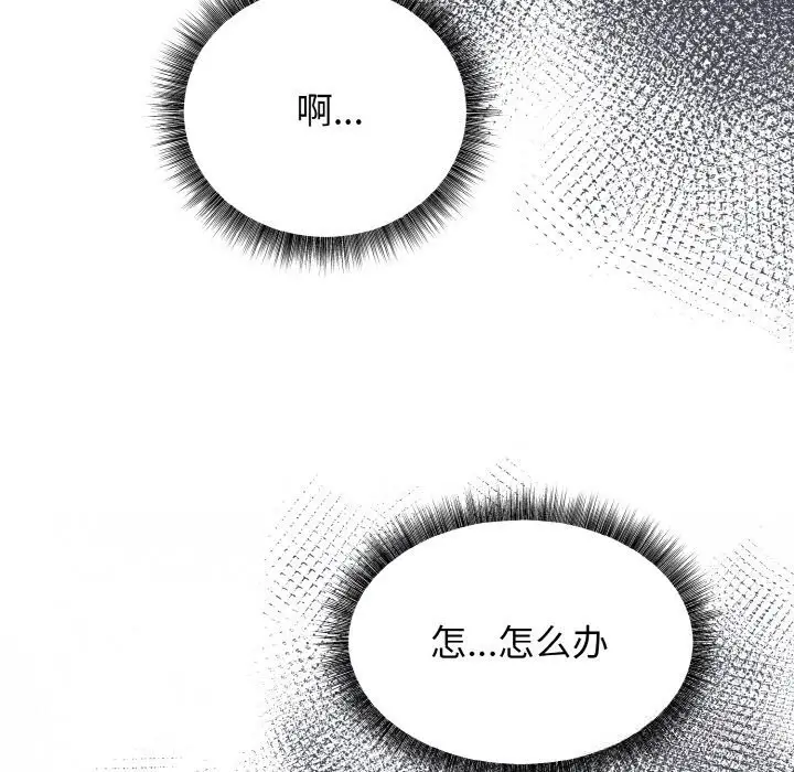 漫画《母女通吃计划》第6话第176张图