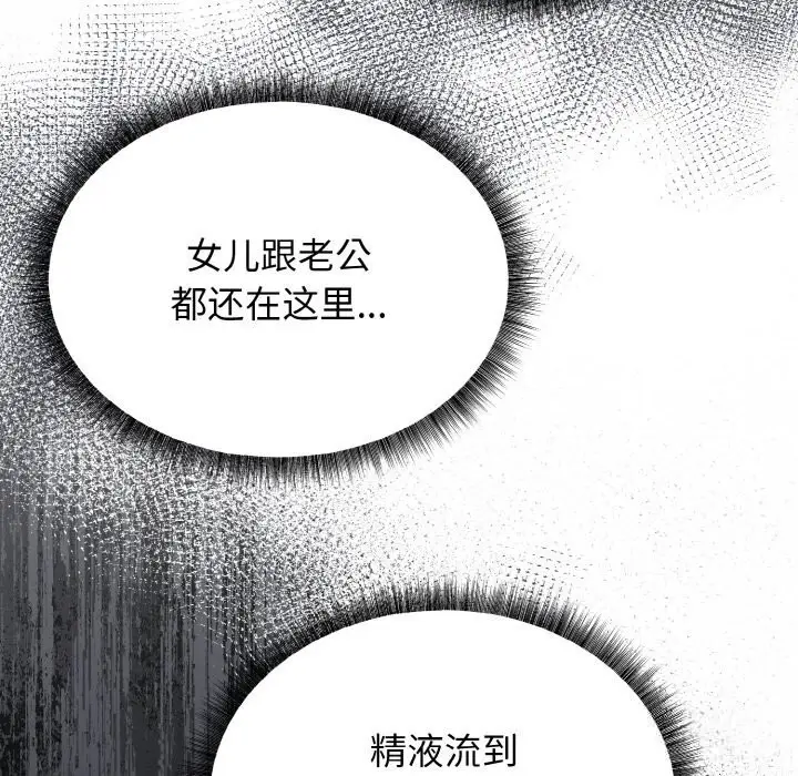 漫画《母女通吃计划》第6话第177张图