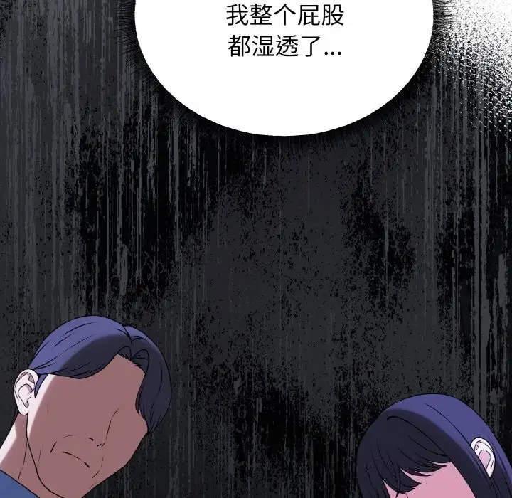 漫画《母女通吃计划》第6话第178张图