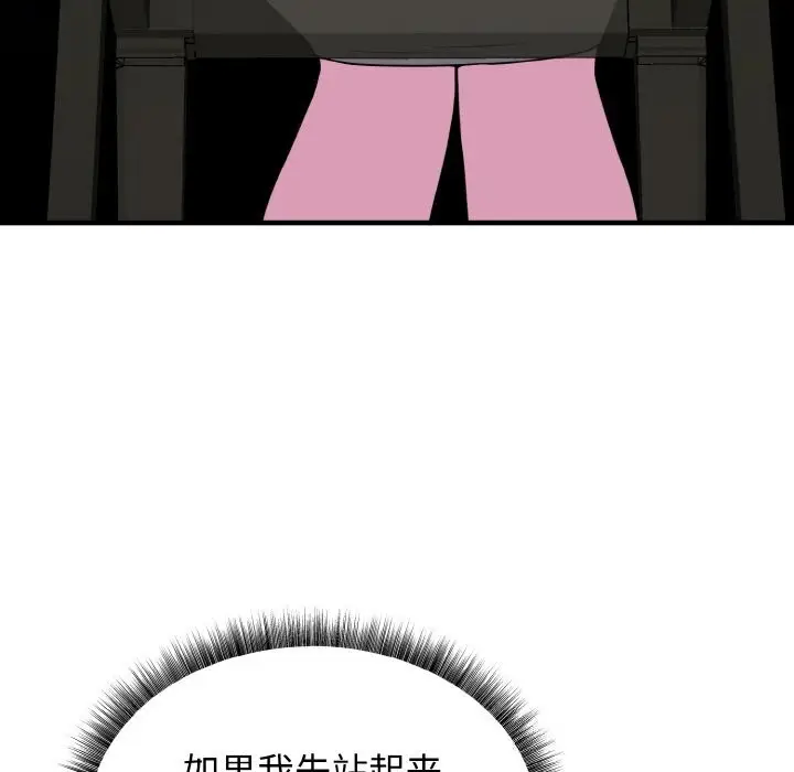 漫画《母女通吃计划》第6话第181张图