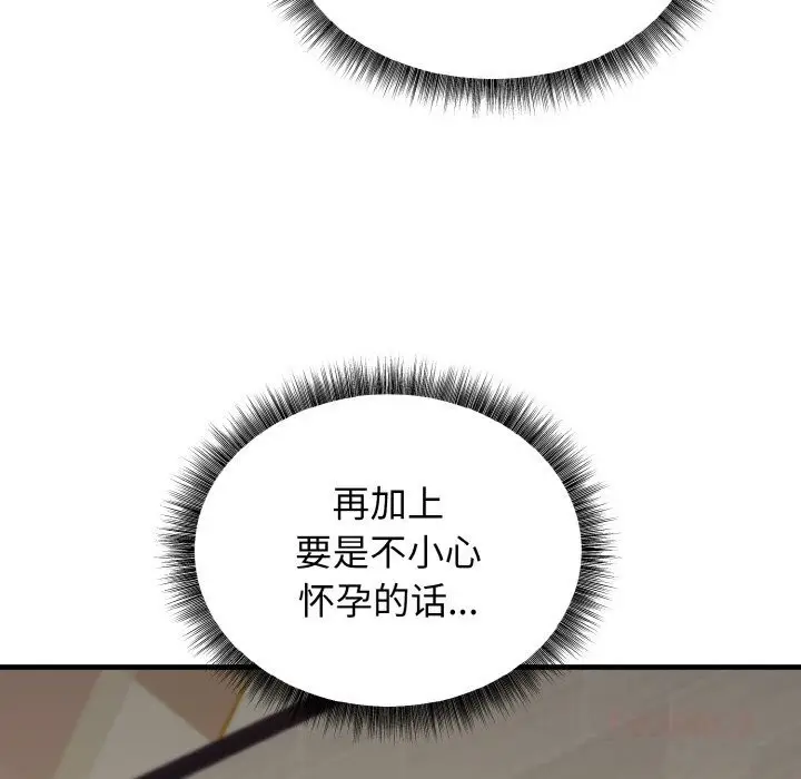 漫画《母女通吃计划》第6话第184张图