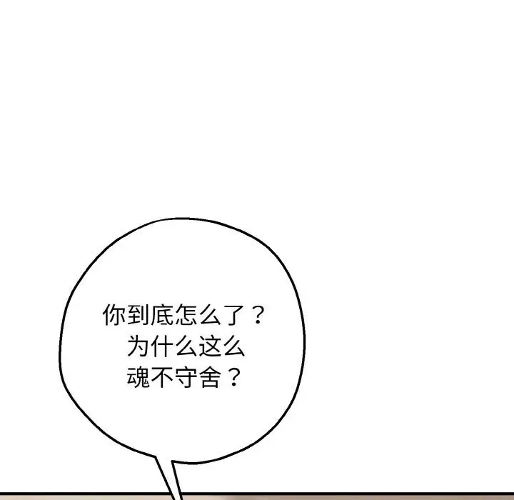 漫画《母女通吃计划》第6话第189张图