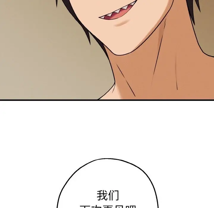 漫画《母女通吃计划》第6话第19张图