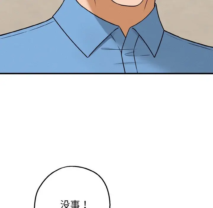 漫画《母女通吃计划》第6话第191张图