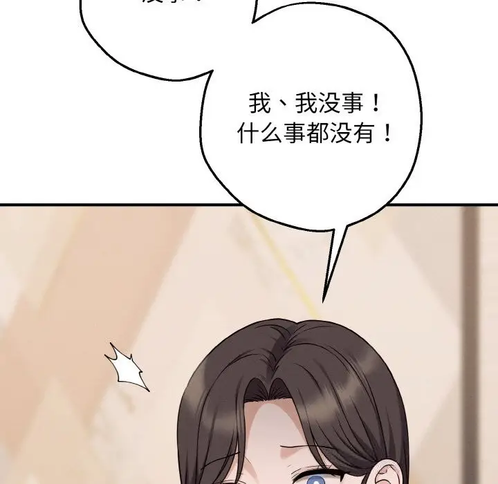 漫画《母女通吃计划》第6话第192张图