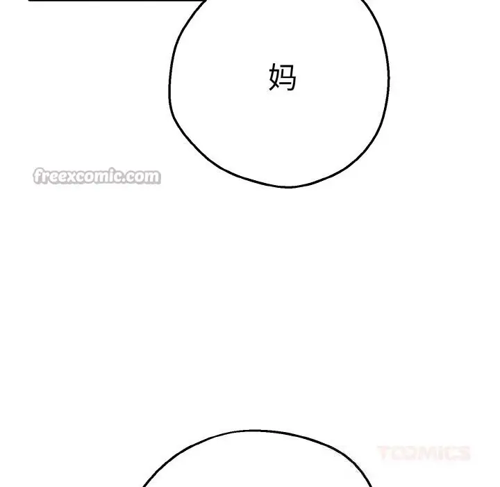 漫画《母女通吃计划》第6话第196张图