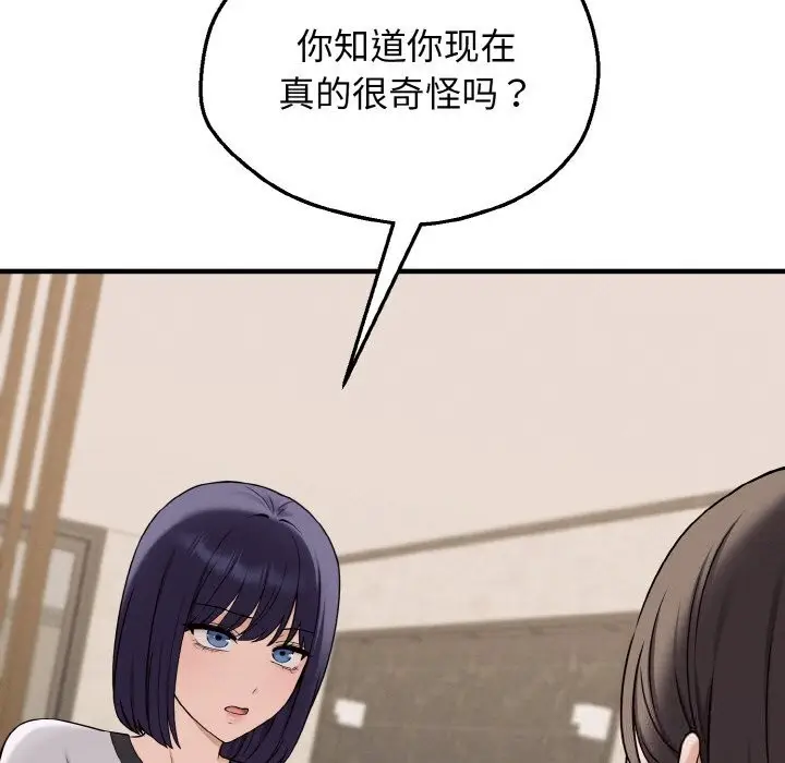 漫画《母女通吃计划》第6话第197张图