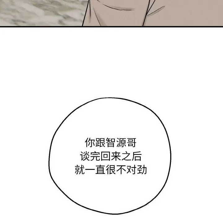 漫画《母女通吃计划》第6话第199张图