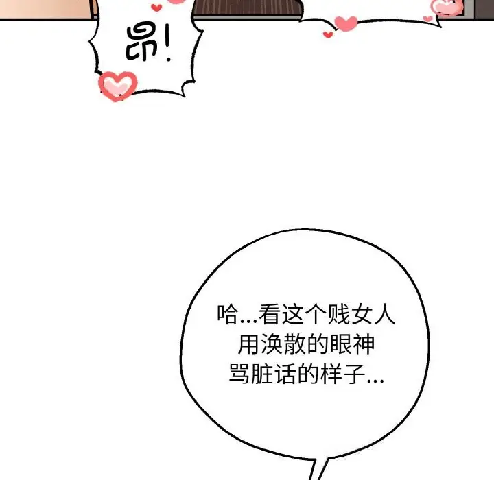 漫画《母女通吃计划》第6话第30张图