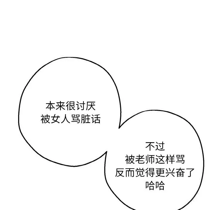 漫画《母女通吃计划》第6话第32张图