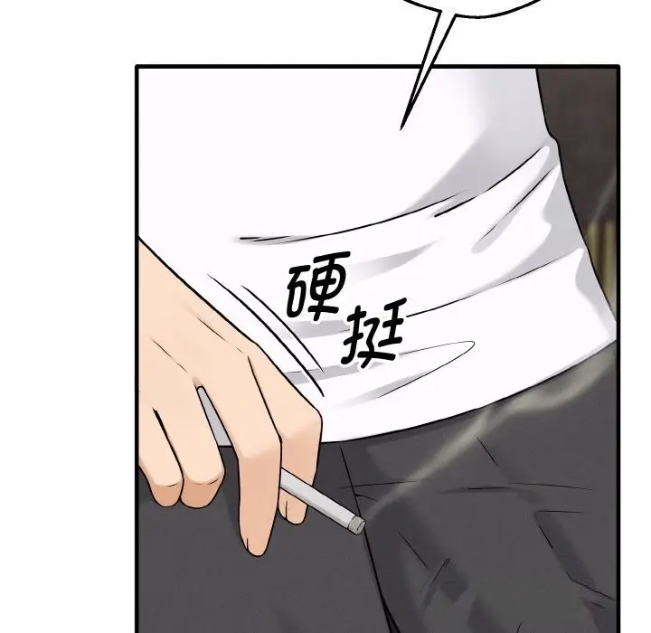 漫画《母女通吃计划》第6话第33张图
