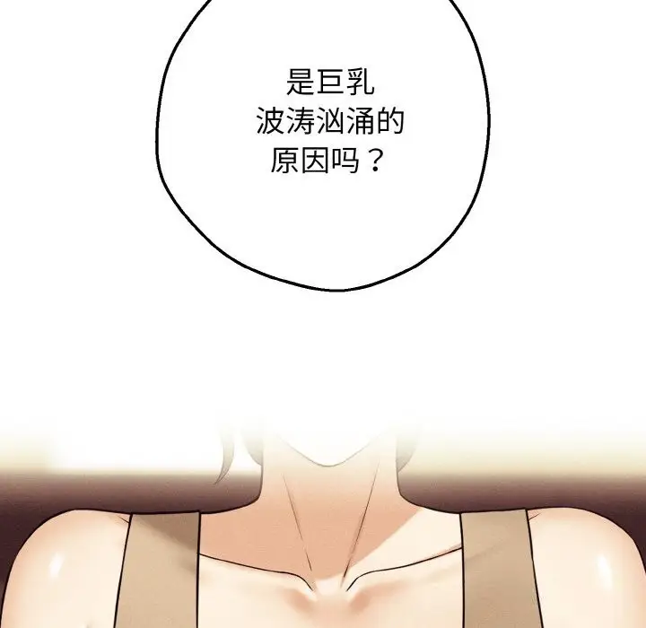 漫画《母女通吃计划》第6话第35张图
