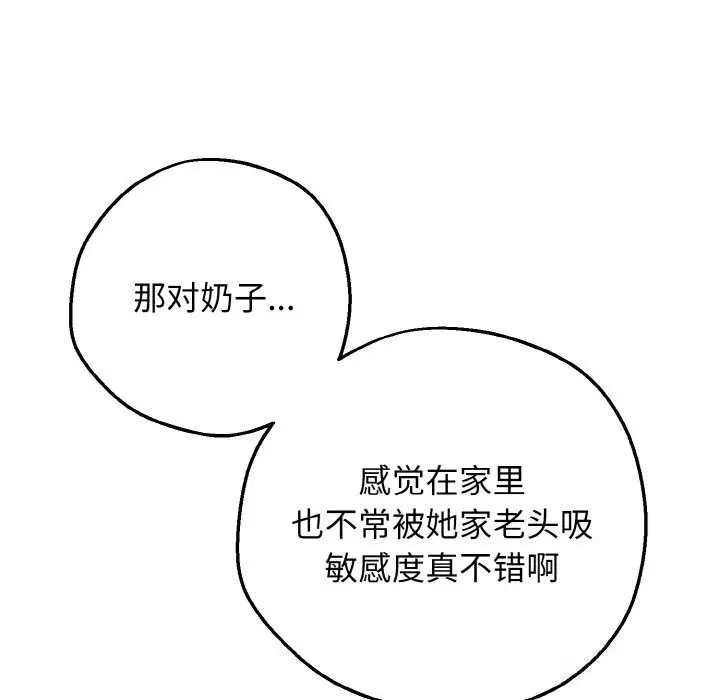 漫画《母女通吃计划》第6话第38张图