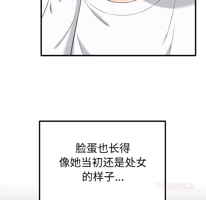 漫画《母女通吃计划》第6话第40张图