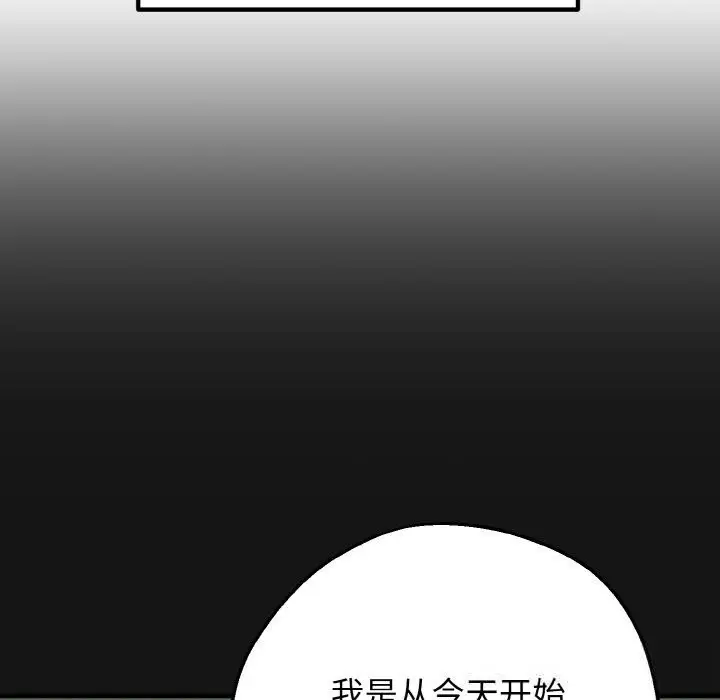 漫画《母女通吃计划》第6话第41张图