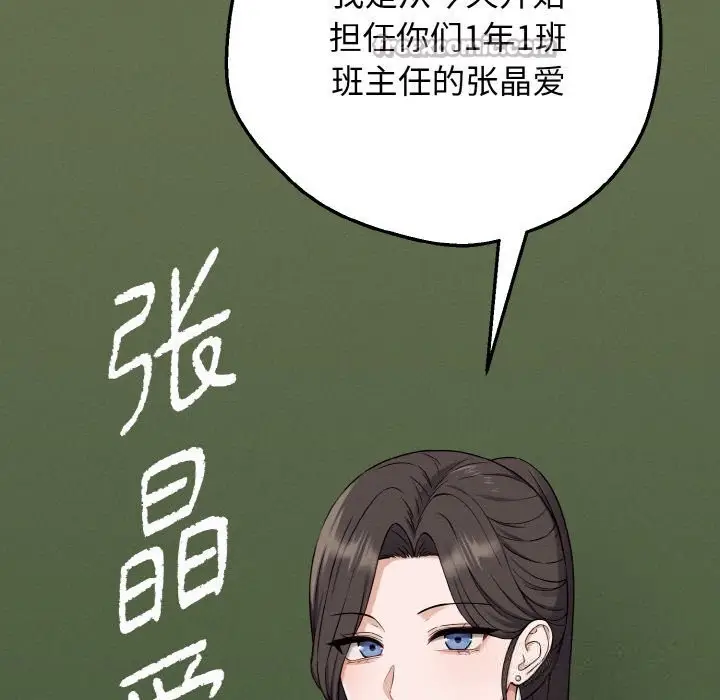 漫画《母女通吃计划》第6话第42张图