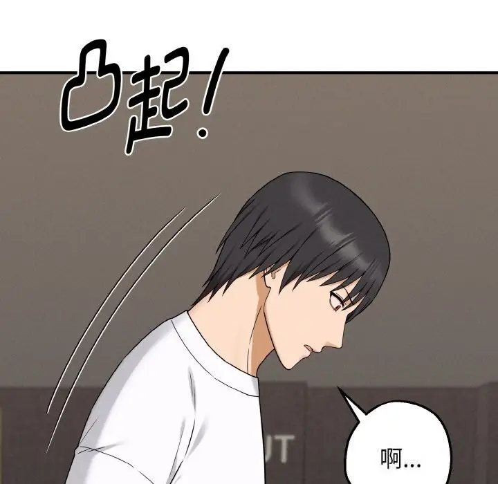漫画《母女通吃计划》第6话第50张图