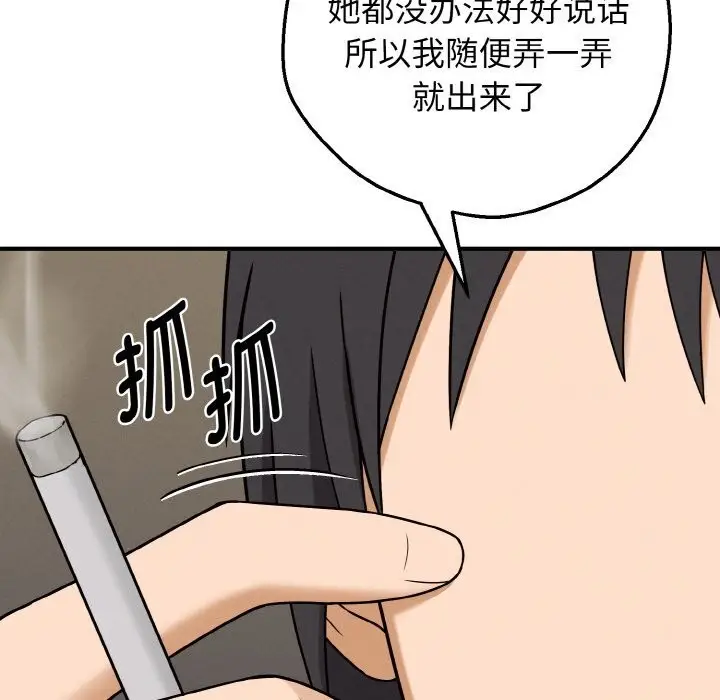 漫画《母女通吃计划》第6话第53张图