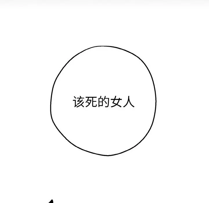 漫画《母女通吃计划》第6话第58张图