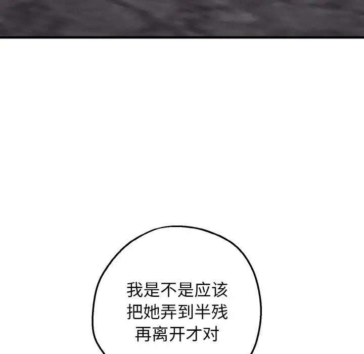 漫画《母女通吃计划》第6话第60张图